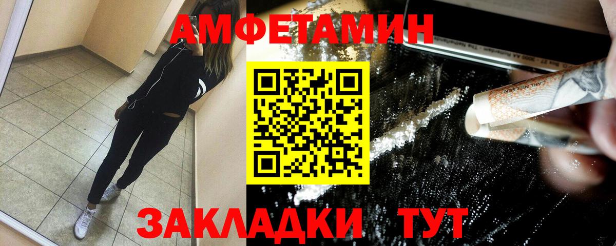 АМФ  Вход с VPN  Азов  Amphetamine 98% 
