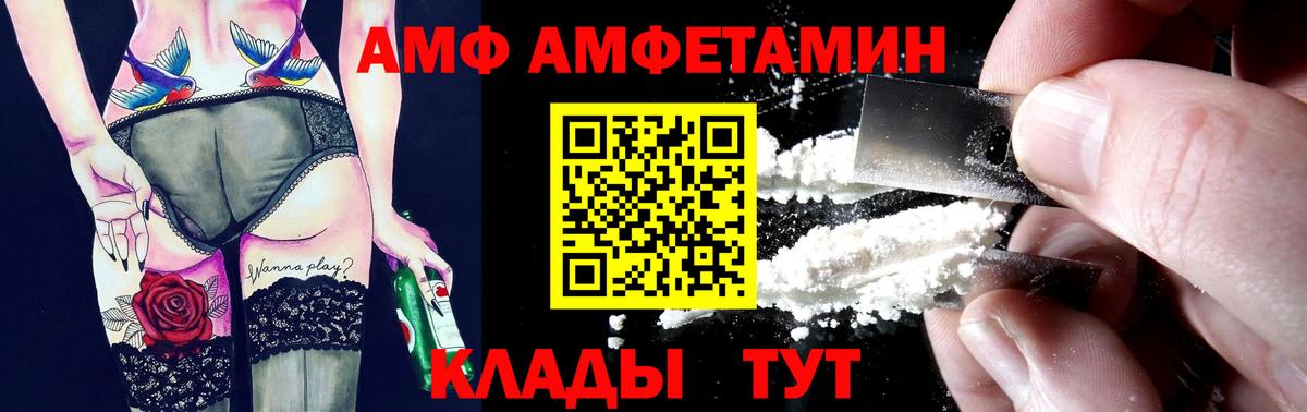 АМФ 98% Азов