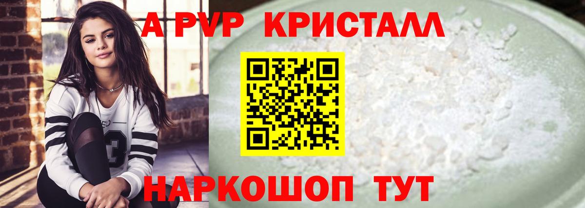 даркнет сайт  Альфа ПВП Соль  Alpha-PVP СК  Вход с VPN  А ПВП кристаллы  Азов 