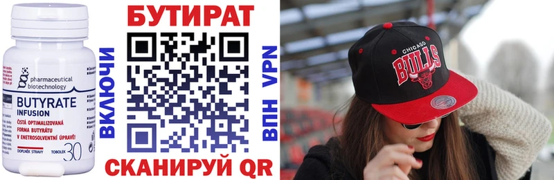 Бутират BDO 33%  хочу наркоту  MEGA зеркало  Азов 