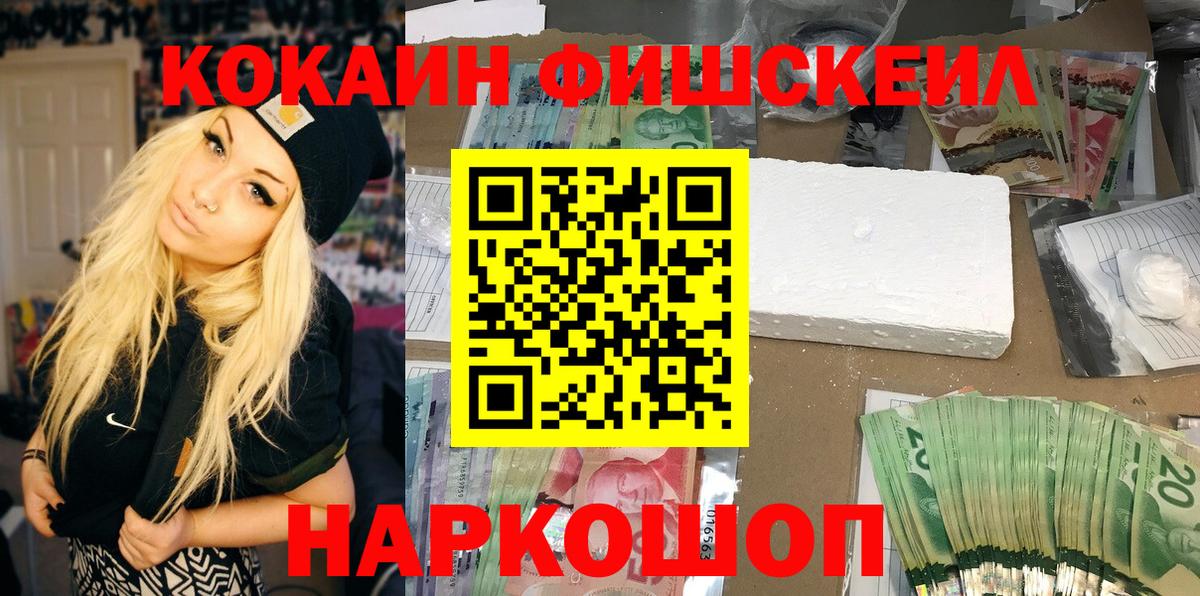 Азов  закладка  Вход с VPN  КОКАИН Columbia 
