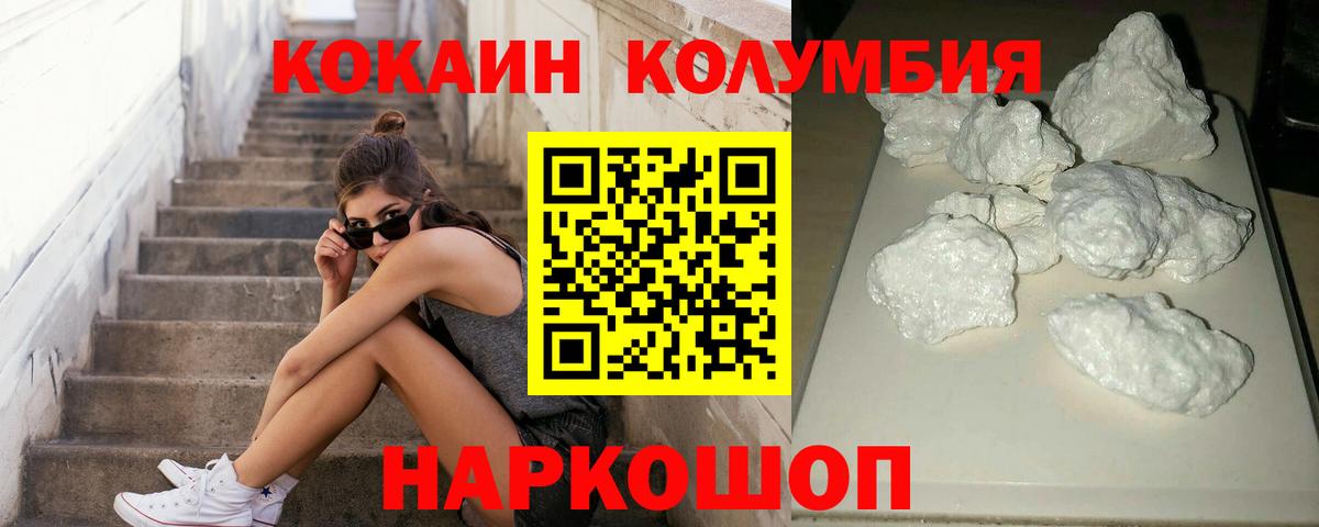 КОКАИН Боливия Азов