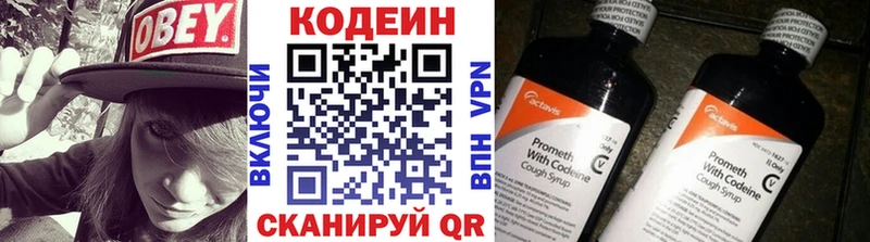 Кодеиновый сироп Lean напиток Lean (лин)  ОМГ ОМГ ссылка  Азов 