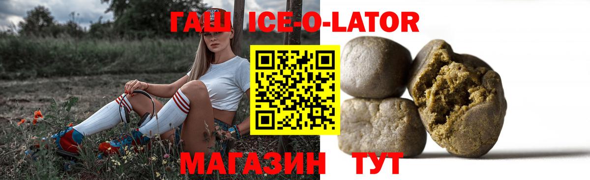 Азов  ГАШИШ AMNESIA HAZE  Гашиш Ice-O-Lator  Вход с VPN 