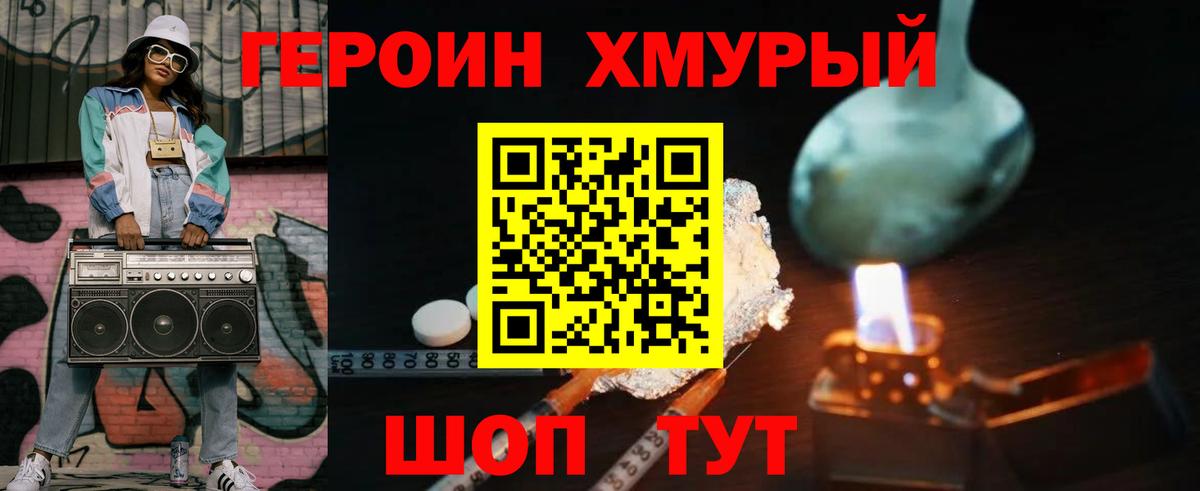 Героин афганец Азов
