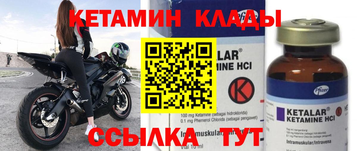 Азов  КЕТАМИН ketamine  Кетамин VHQ  Вход с VPN 