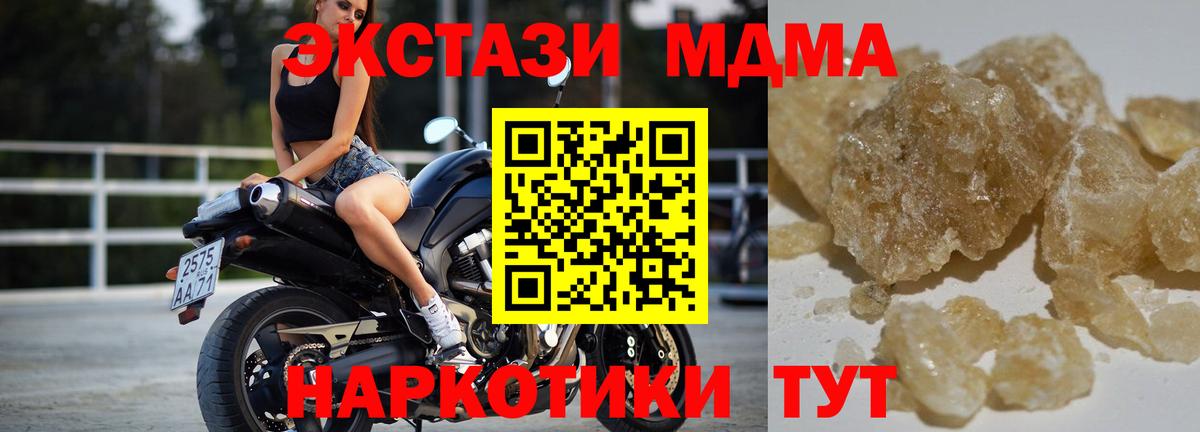МДМА crystal Азов