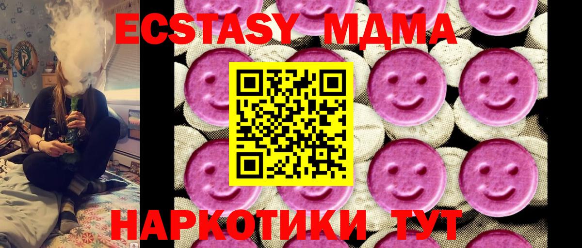 МДМА  Вход с VPN  Азов  MDMA кристаллы  MDMA crystal 