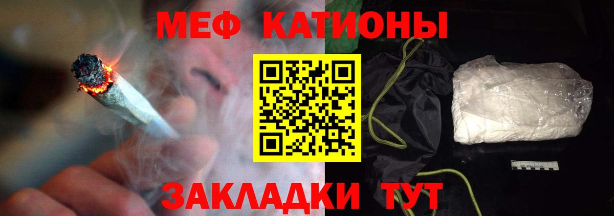 Мефедрон мяу мяу  МЕФ 4 MMC  Вход с VPN  Азов 