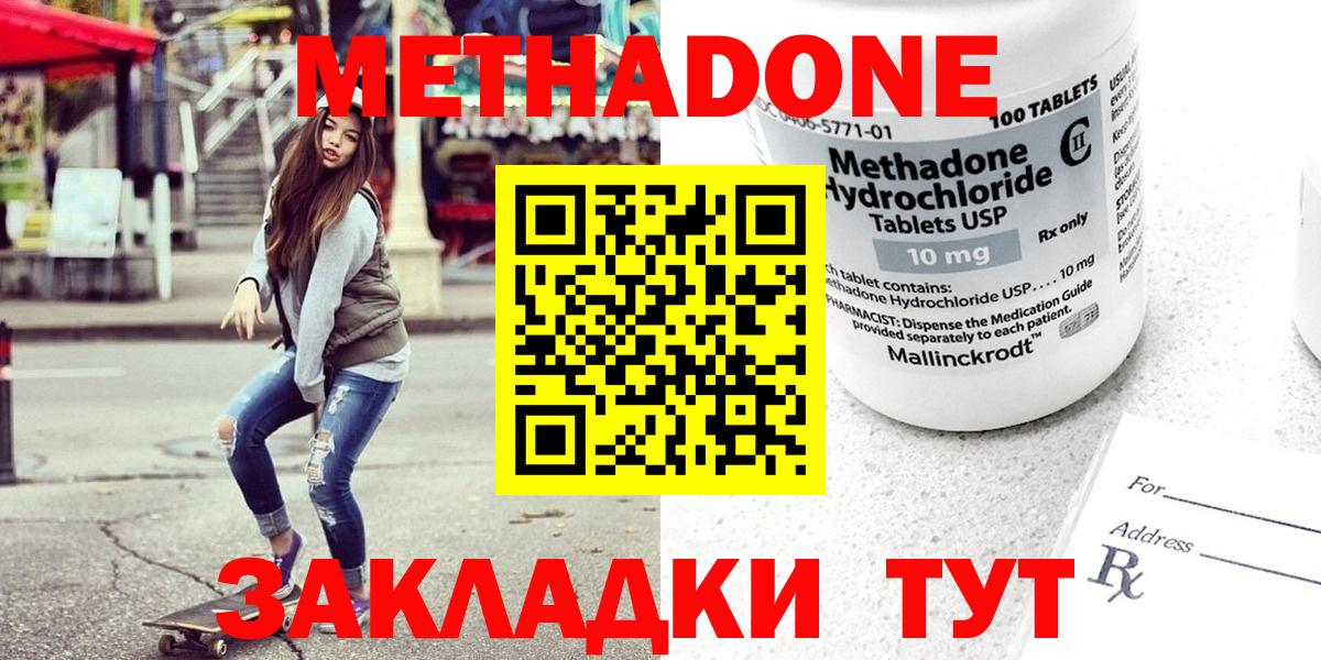 МЕТАДОН белоснежный  Вход с VPN  hydra онион  Азов 