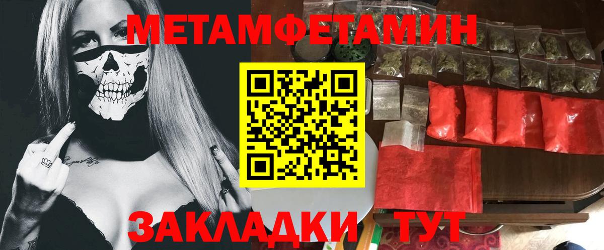 МЕТАМФЕТАМИН винт Азов
