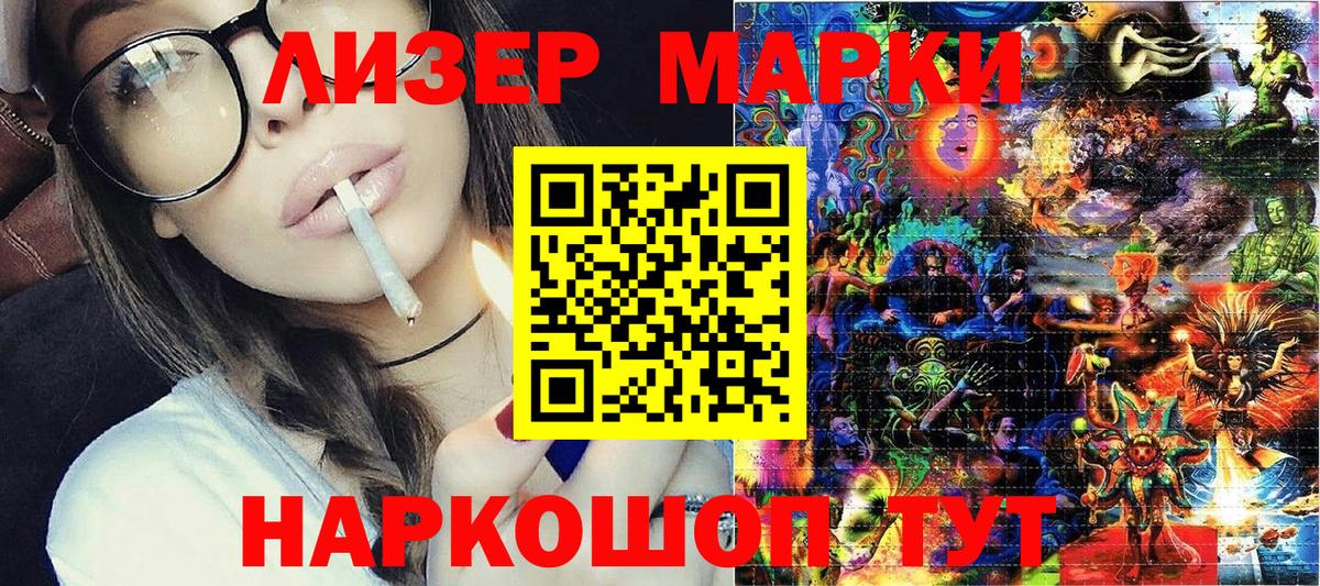 Наркотические марки 1500мкг Азов