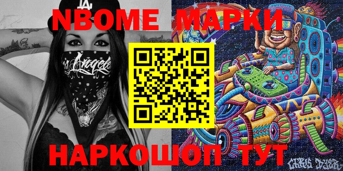 Азов  Марки NBOMe 1,5мг  Вход с VPN 