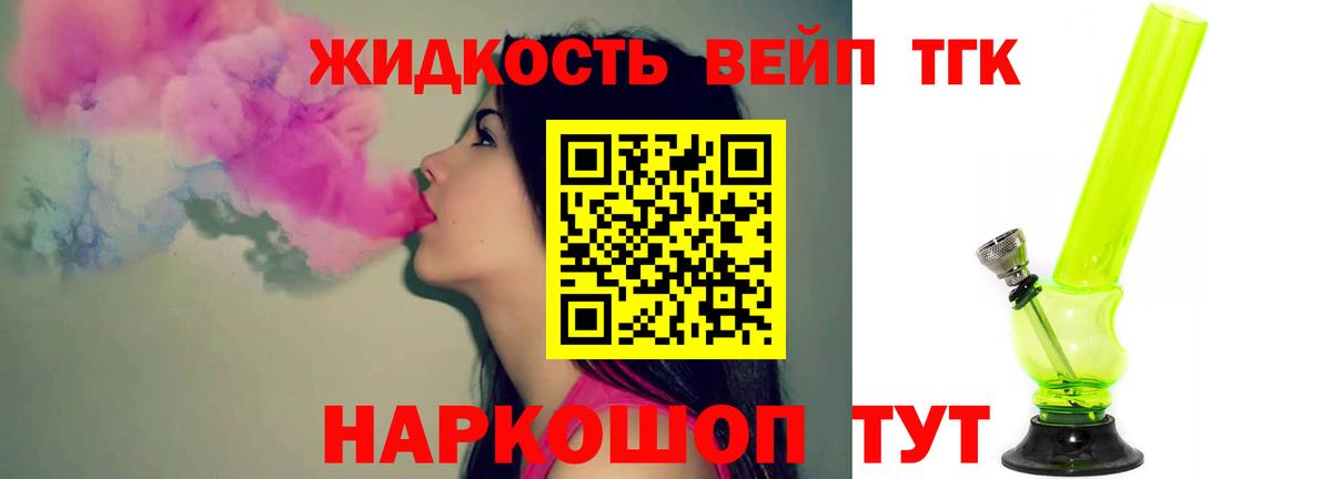 ТГК гашишное масло Азов