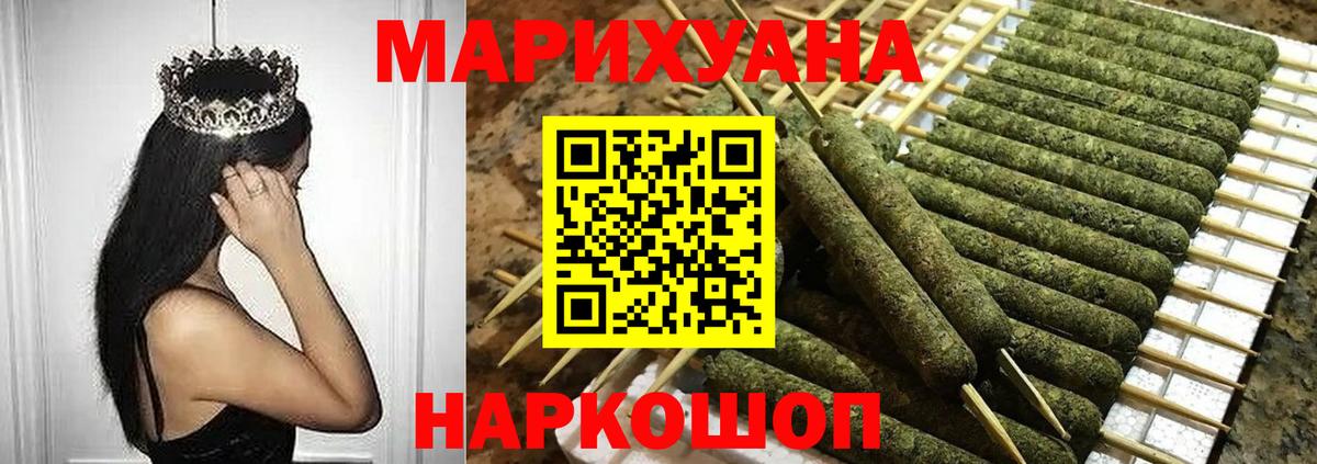 Бошки марихуана марихуана  Вход с VPN  Азов  Канабис гибрид  Бошки Шишки семена 